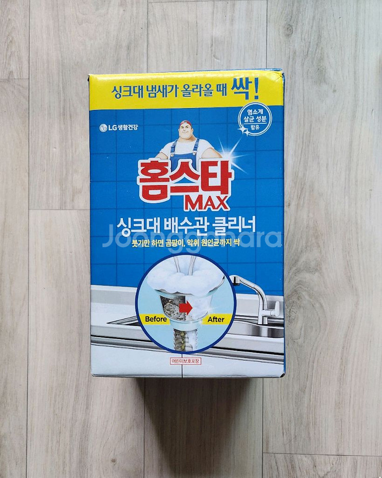 홈스타 MAX 싱크대 배수관 클리너- 1제와 2제--0