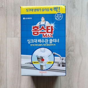 홈스타 MAX 싱크대 배수관 클리너- 1제와 2제