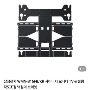삼성 tv벽걸이 브라켓 (400x300,400)