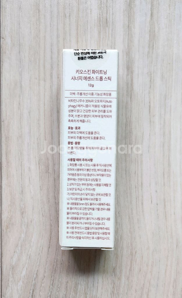 키오스킨 화이트닝 시너지 에센스 드롭 스틱--2