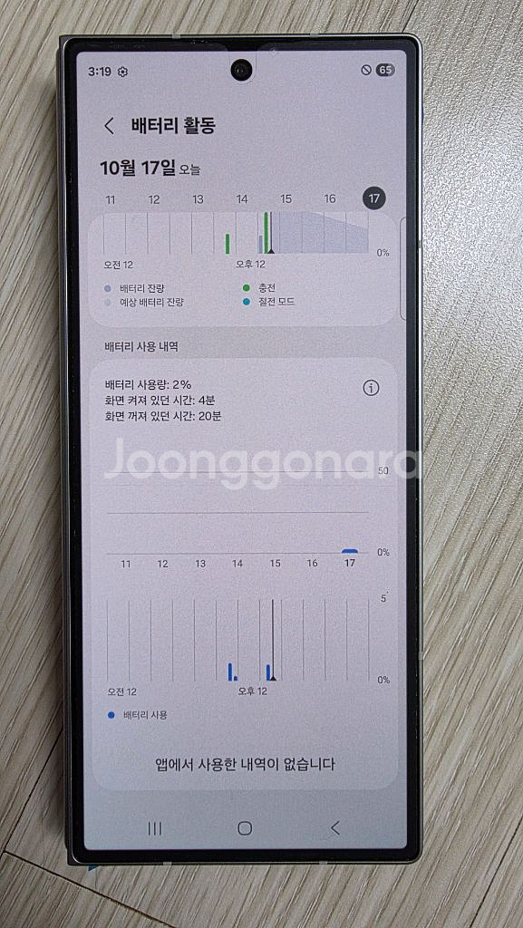 갤럭시 Z폴드 266G 실버 부분 올갈이(삼케플) 판매--8