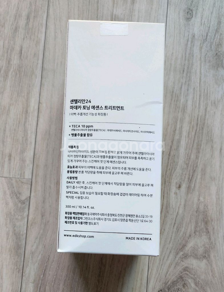 센텔리안24 마데카 토닝 에센스 트리트먼트 300ml--1