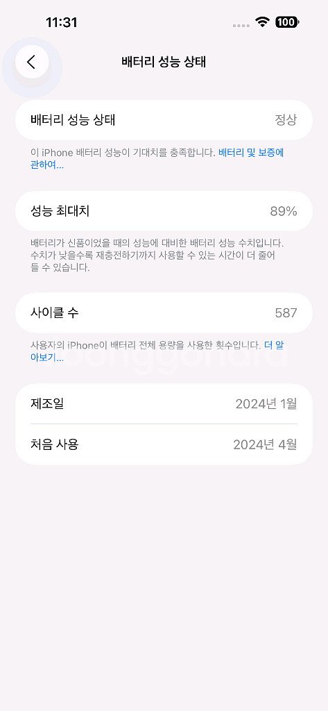 아이폰 15 Pro Max 화이트 256GB+애플케어--2