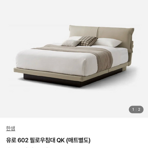 급처!!한샘 유로602 필로우 QK 침대프레임 팔아요