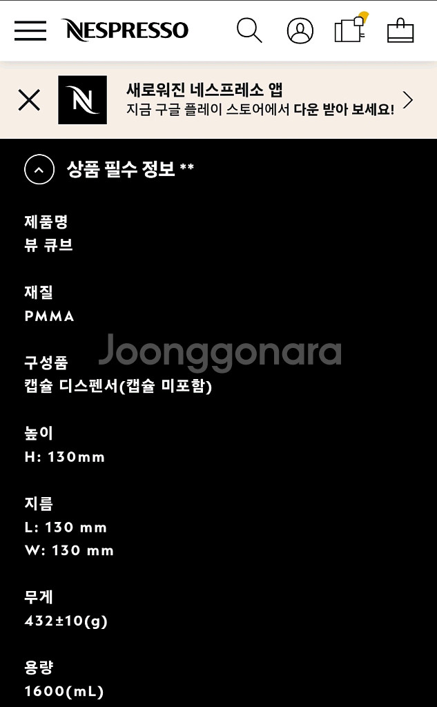 네스프레소 캡슐 디스플레이 뷰 큐브 미사용 새제품--1