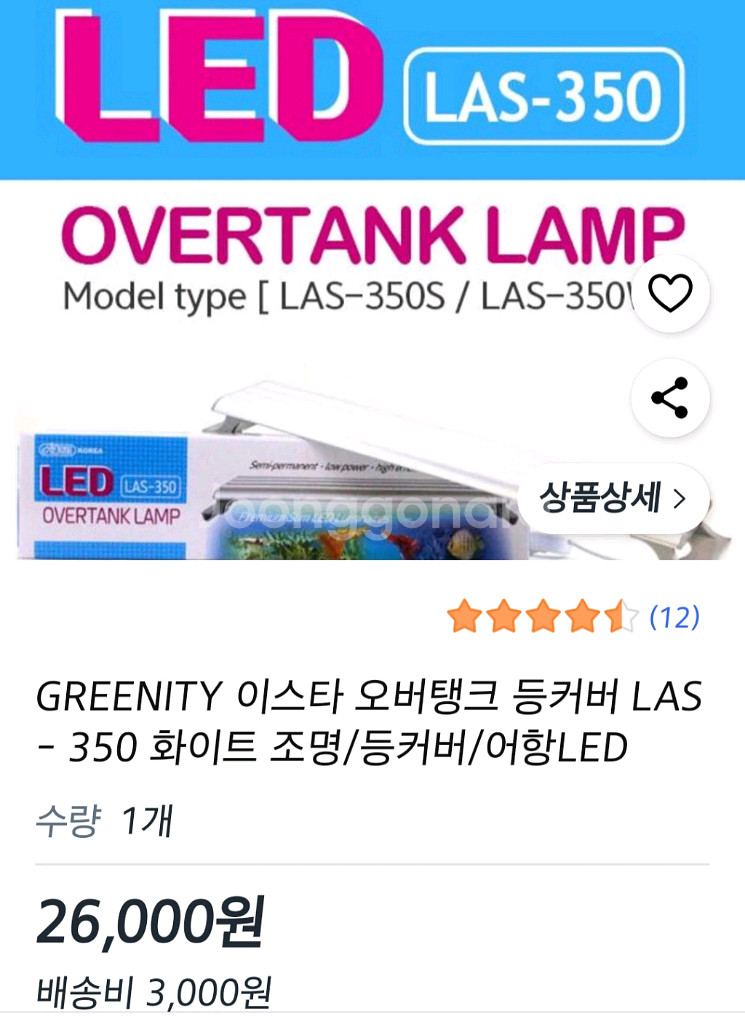 35큐브 어항 LED 조명--1