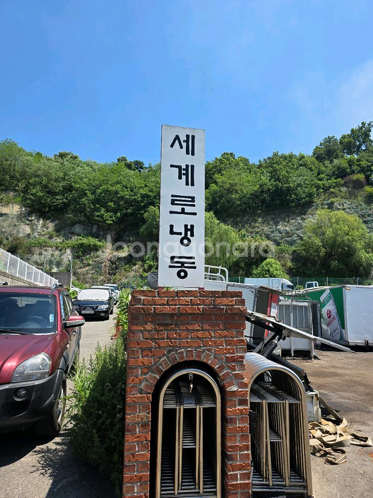 컨테이너보다 저렴한 적재함 내장냉동탑 창고,저온창고--5