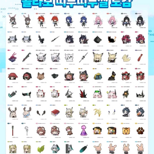 명일방주 띠부씰 팔아요