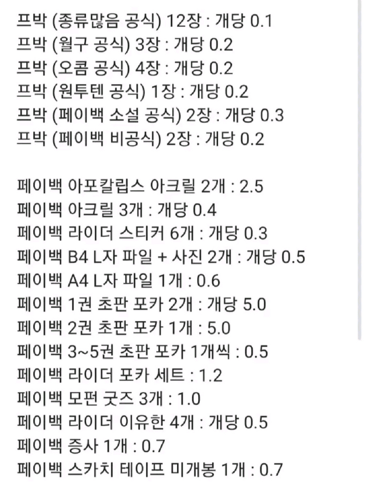 BL굿즈 판매 이미지