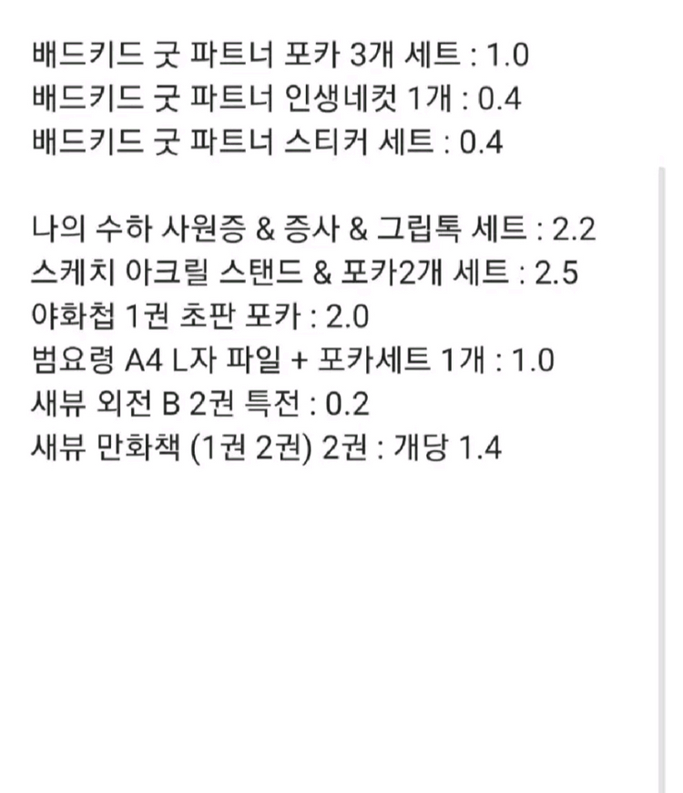 BL굿즈 판매 이미지