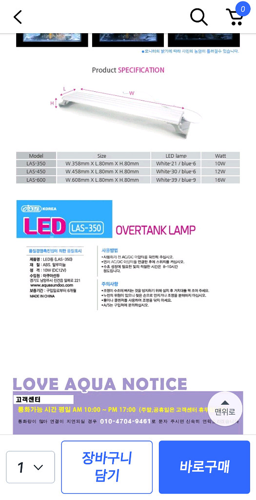 35큐브 어항 LED 조명--2