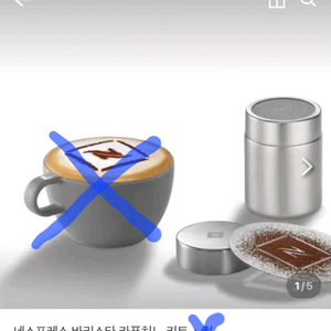네스프레소 바리스타 카푸치노 키트