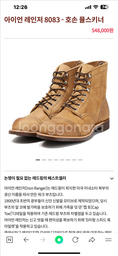 레드윙 아이언 레인저 8083 호손 뮬스키너 부츠--0