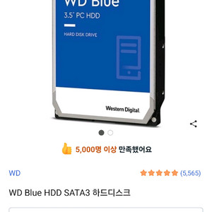 we blue hdd 8tb