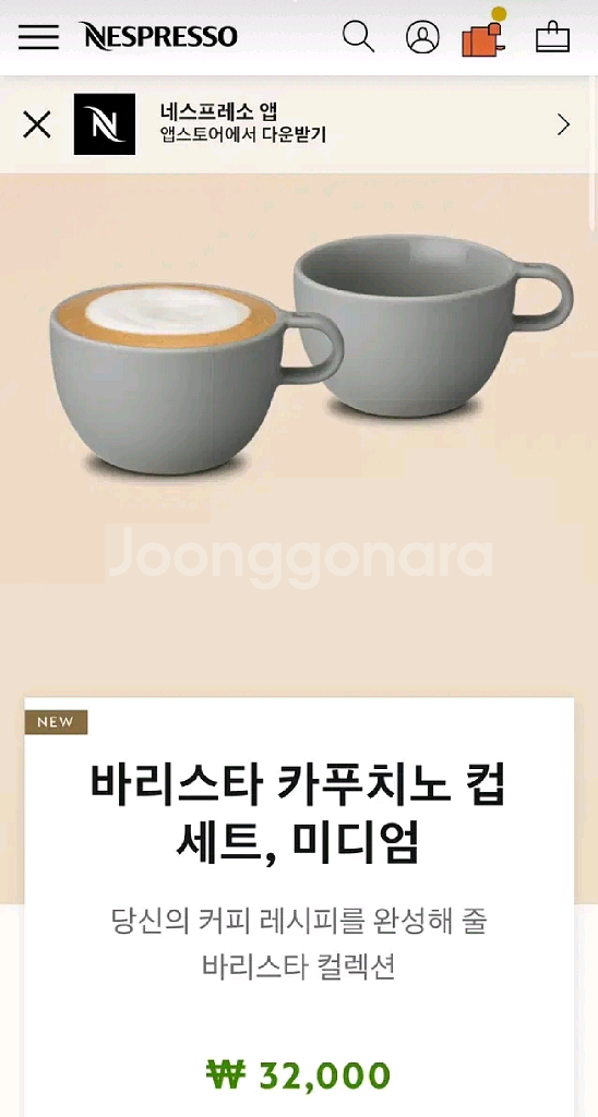 네스프레소 바리스타 컬렉션 카푸치노 컵 미디엄 2개--0