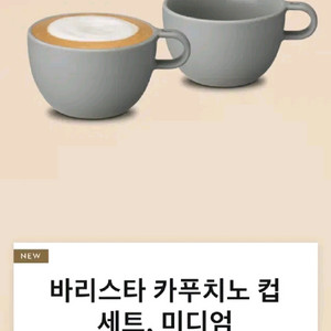 네스프레소 바리스타 컬렉션 카푸치노 컵 미디엄 2개