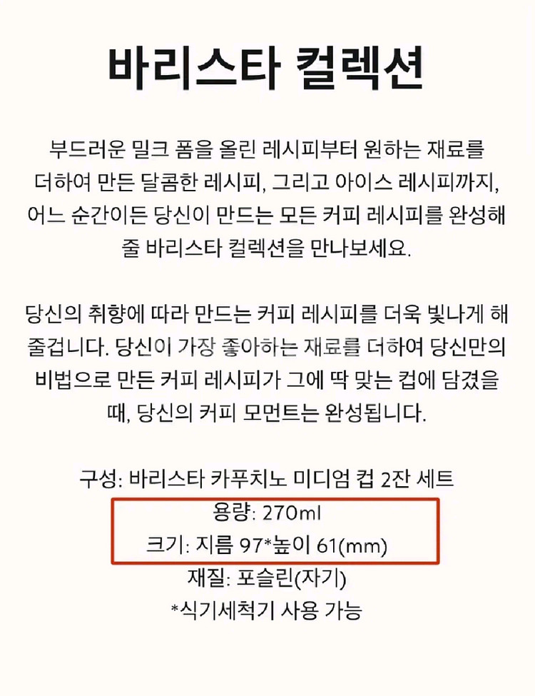 네스프레소 바리스타 컬렉션 카푸치노 컵 미디엄 2개--1