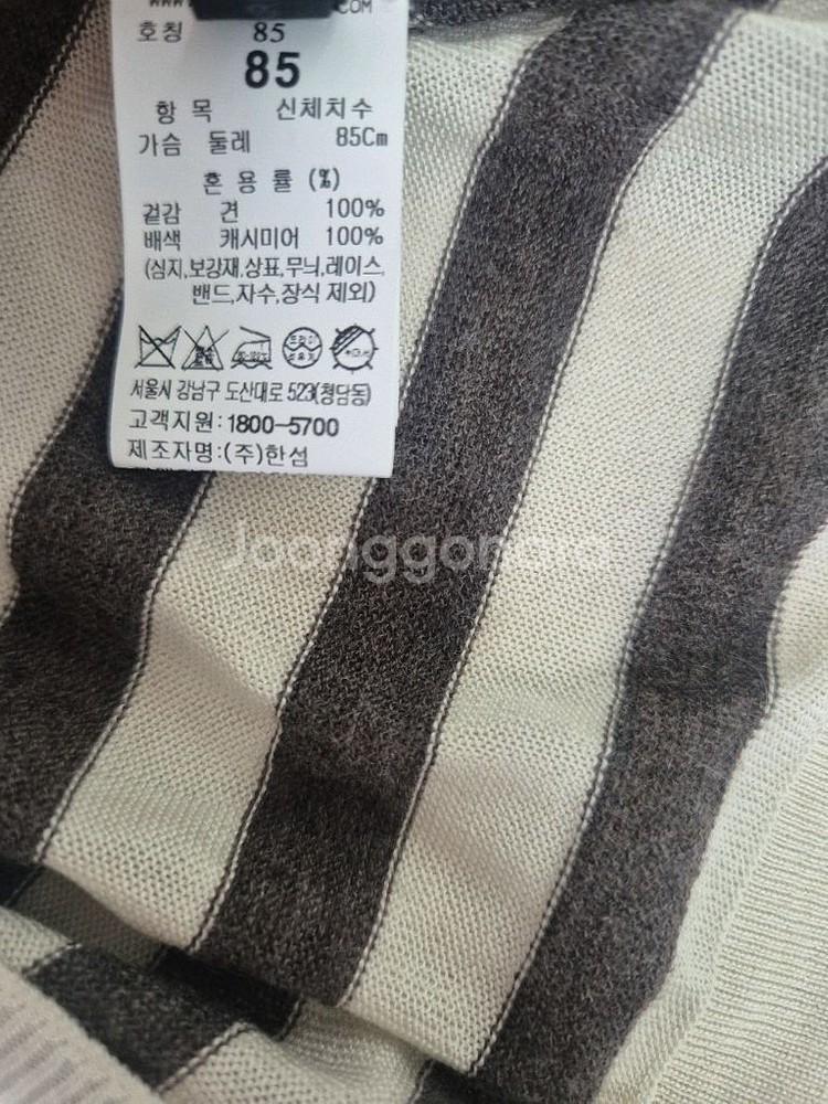 더캐시미어 스트라이프 니트--5