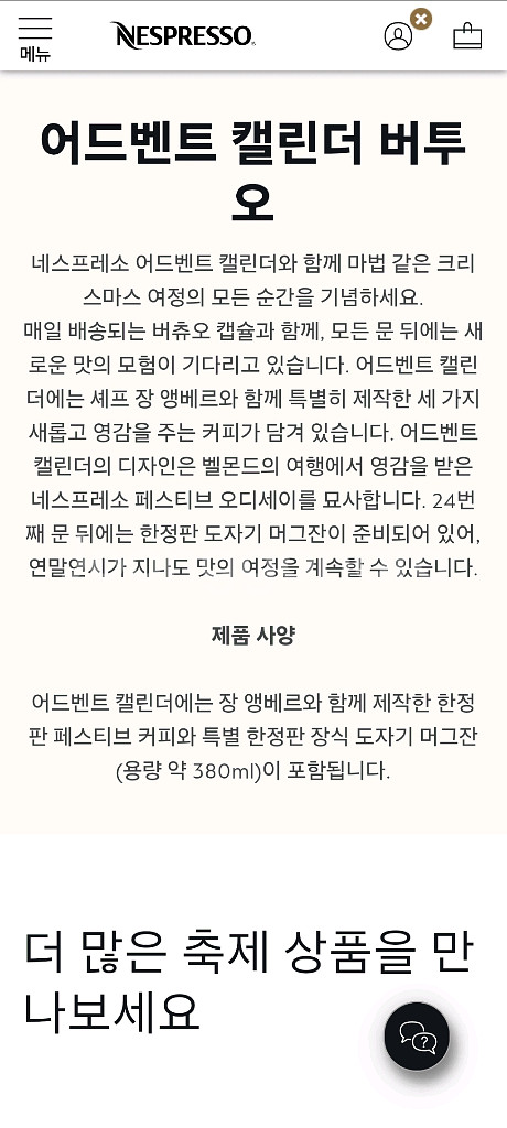 네스프레소 장 앵베르 에디션 머그컵 2개 세트--1