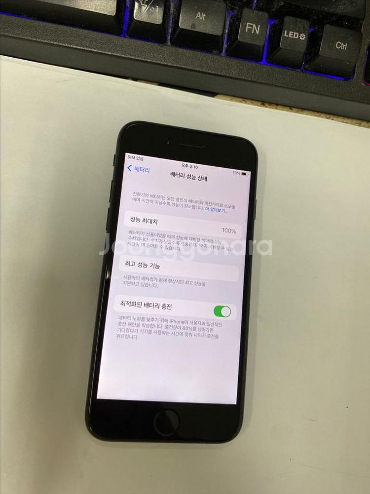 아이폰7 매트블랙 AA급 128GB 배터리100%--2