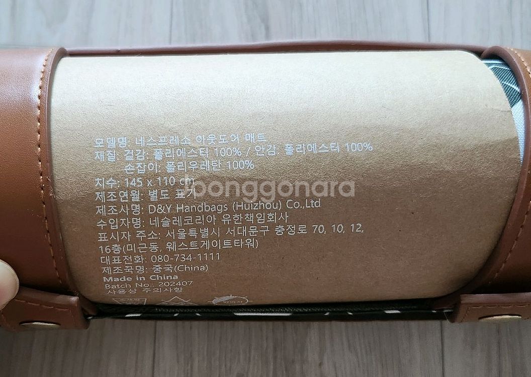 네스프레소 아웃도어 매트 돗자리 미사용 새상품--1