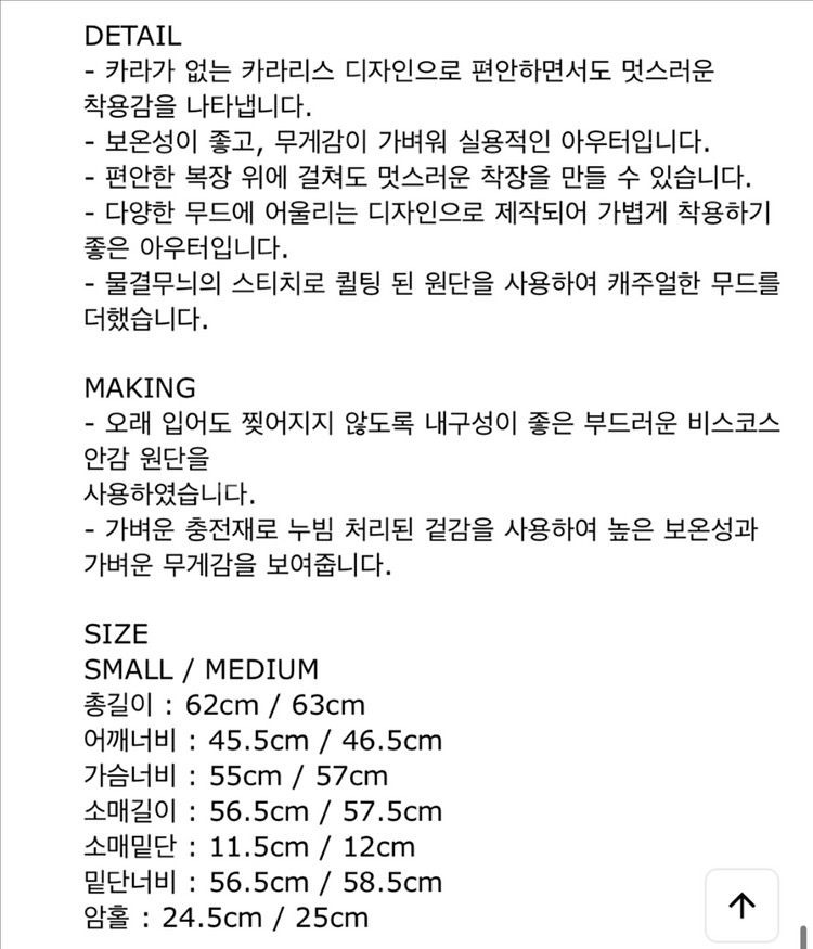 파사드패턴 컴포트퀼팅자켓 아이보리s--4