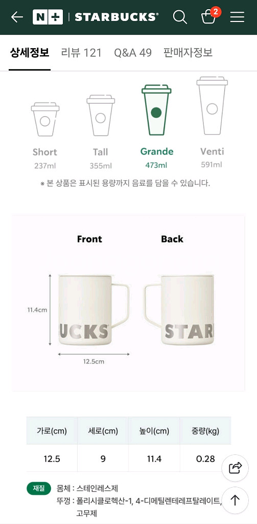 스타벅스 SS 시그니처 데비 텀블러 473ml 새상품--1