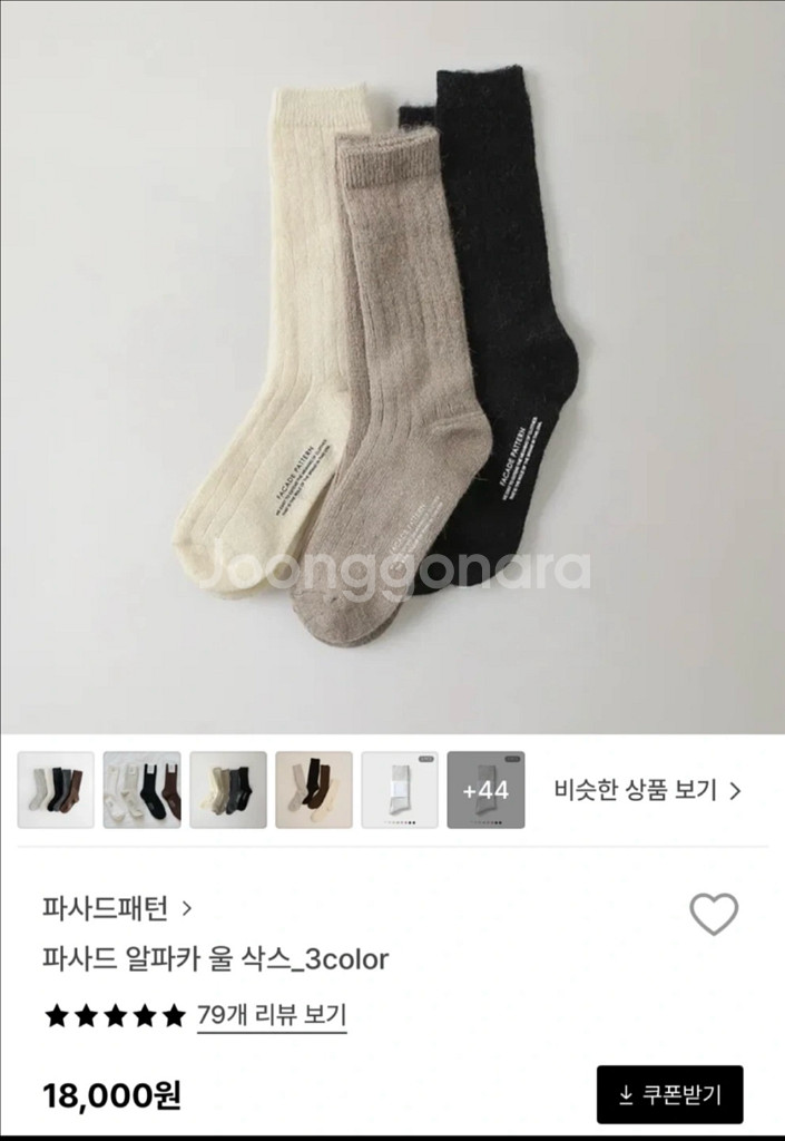 파사드패턴 니트양말2개 새것--0