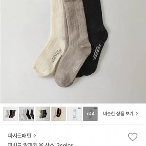 파사드패턴 니트양말2개 새것