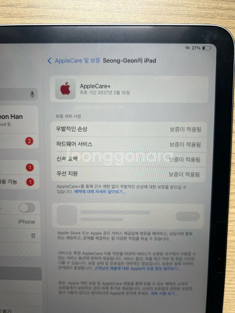 아이패드 에어6 11인치 M2 애케플--6