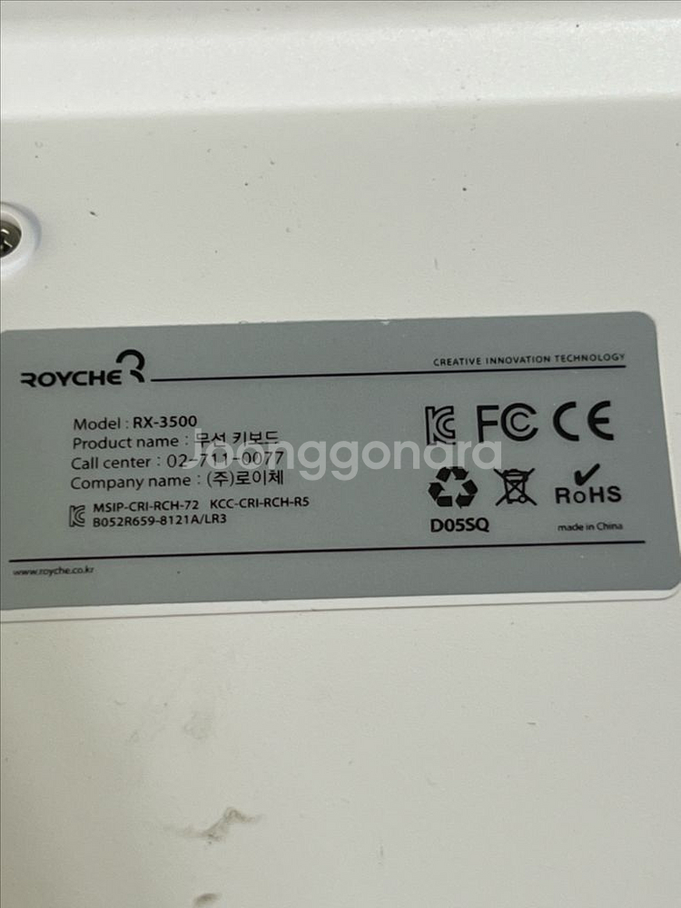 ROYCHE 핑크 화이트 키보드--1