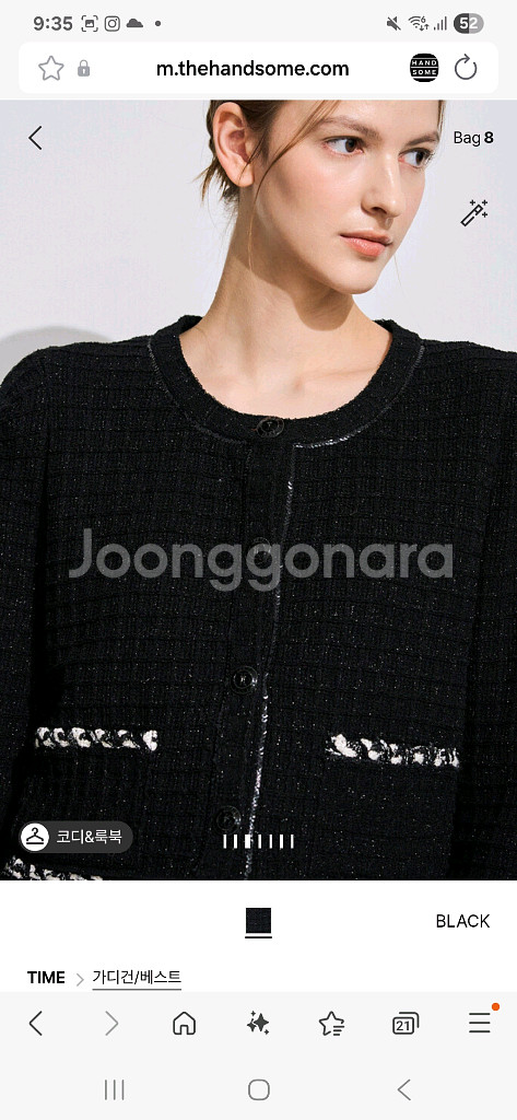 타임 니트 가디건--2