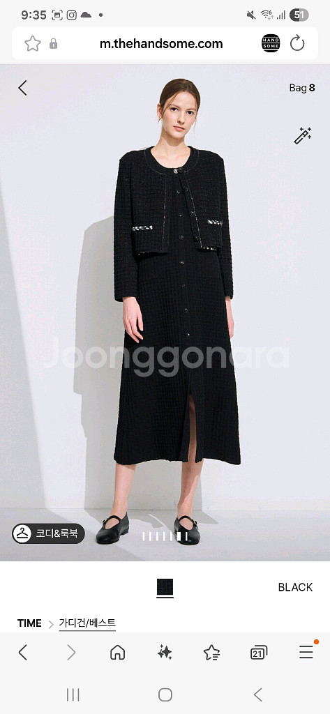 타임 니트 가디건--1