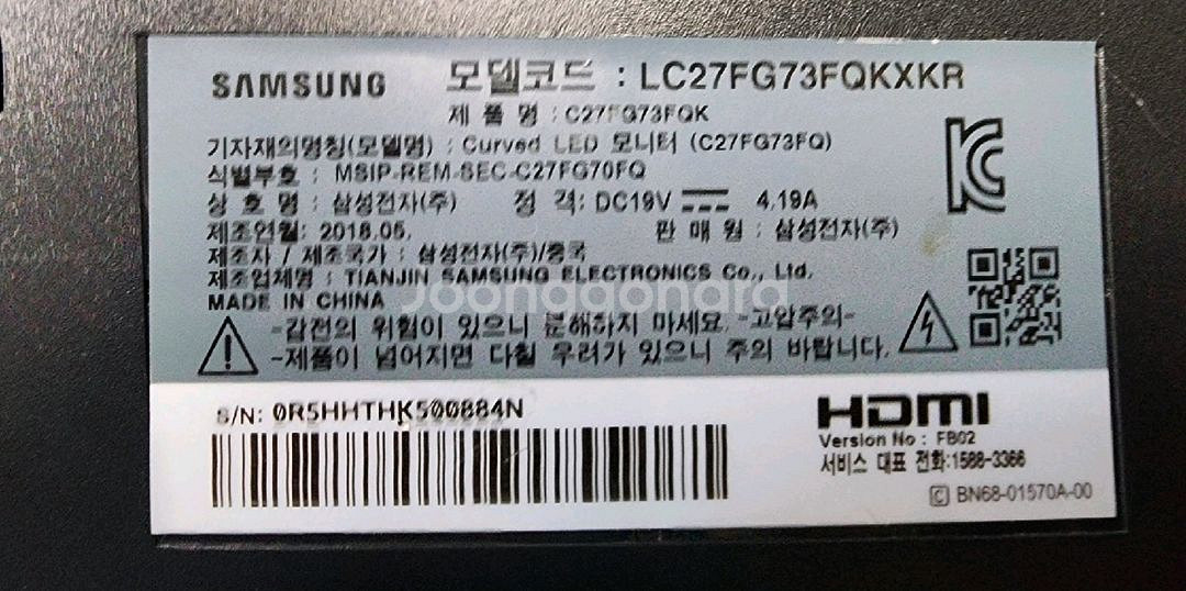 삼성 27인치 커브드 게이밍 모니터--1