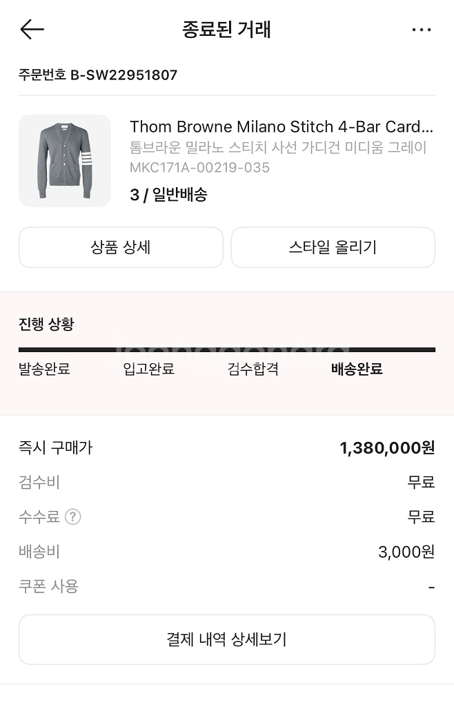 톰브라운 밀라노 가디건 사이즈3--3