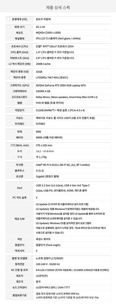 G그램 울트라7 RTX 3050/32G/512ssd--8