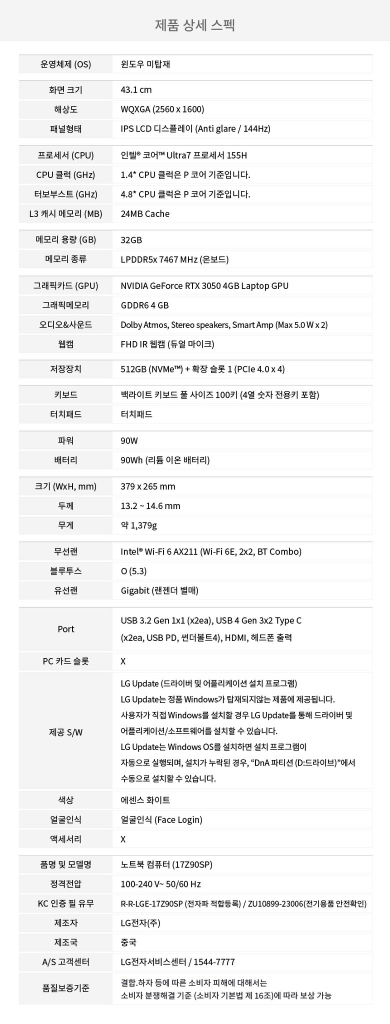 G그램 울트라7 RTX 3050/32G/512ssd 이미지