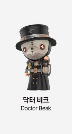 [미개봉]팝마트 히로노 몬스터카니발 닥터 비크 피규어--0