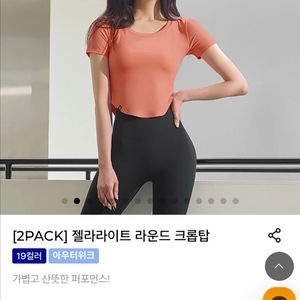 젝시믹스 크롭탑 새상품 스몰