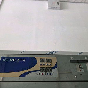 신발 탈취건조기 20켤레