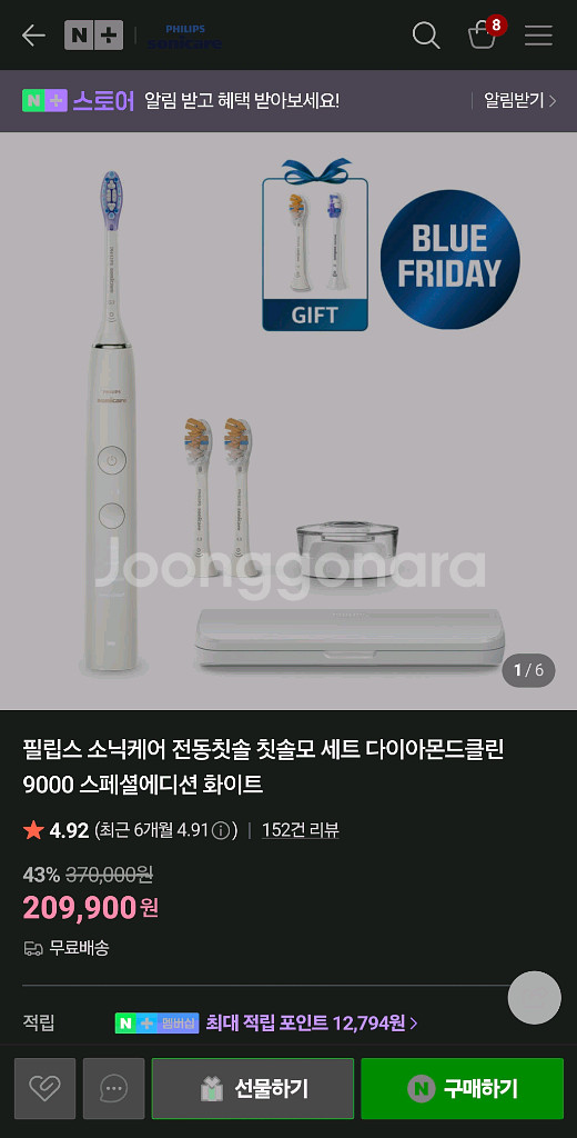 소닉케어 9000 다이아몬드 클린 스페셜 에디션 화이트--2