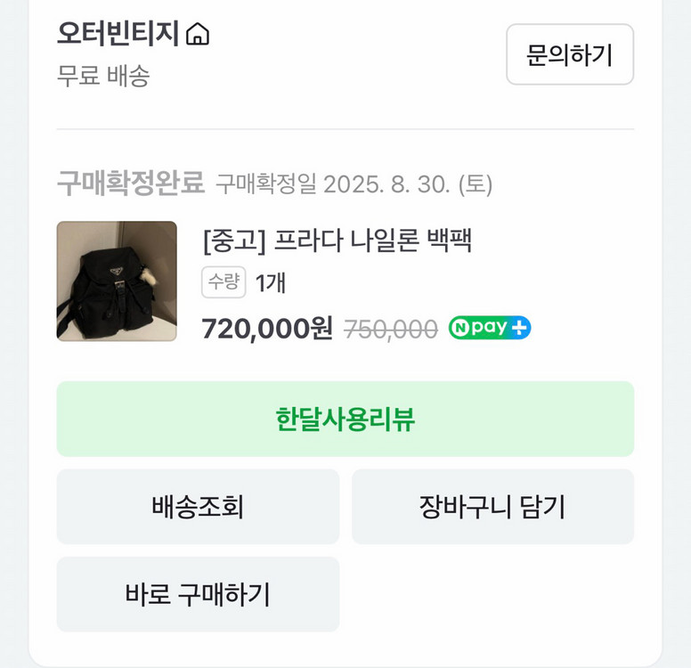 프라다 나일론 백팩--9