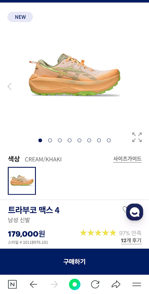 아식스 트라부코맥스4--0