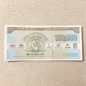 금강제화상품권 20만원 팝니다
