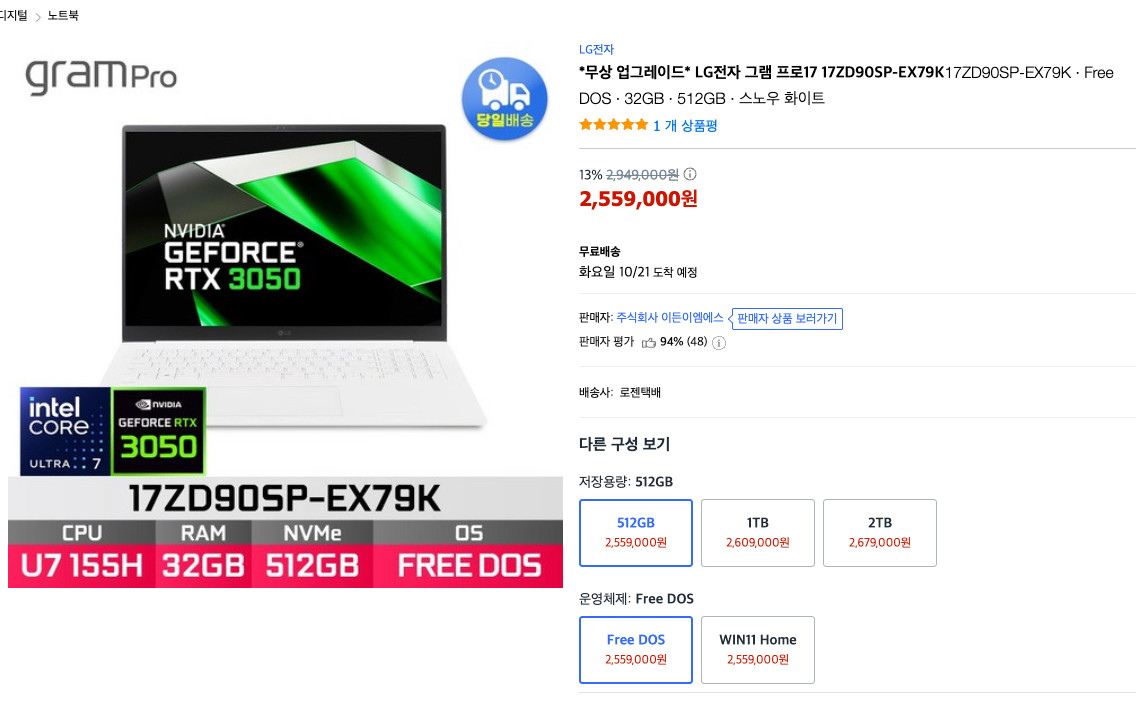 G그램 울트라7 RTX 3050/32G/512ssd 이미지