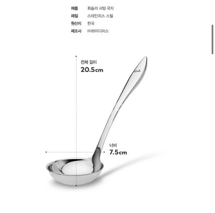 휘슬러 서빙국자 새것--1