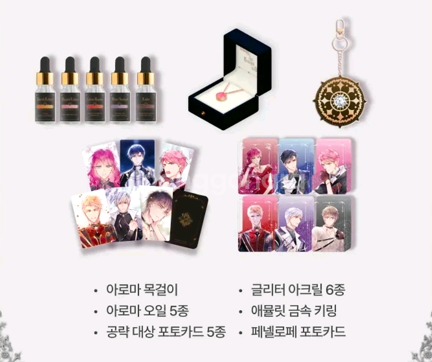 악엔죽 악역의 엔딩은 죽음뿐 텀블벅 주얼리 굿즈 세트--1