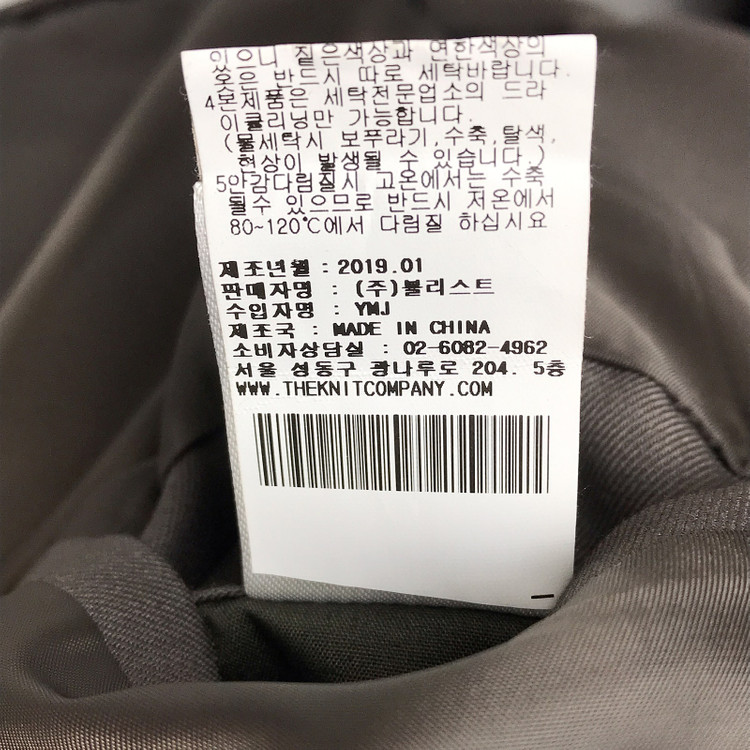 더니트컴퍼니 트렌치코트 남성S 이미지