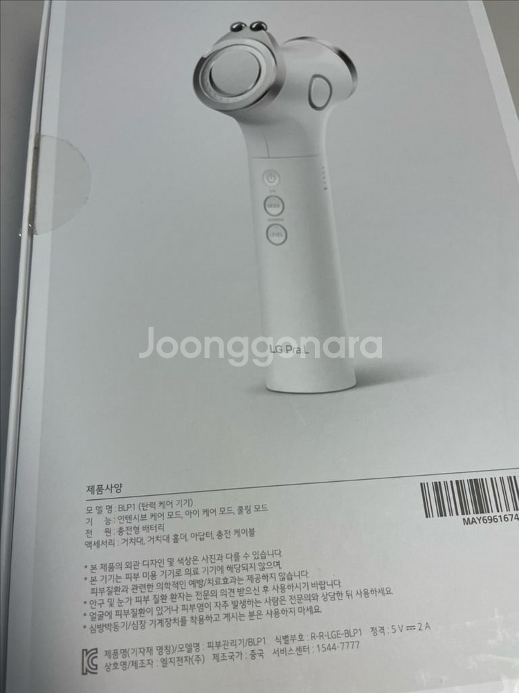 LG프라엘 인텐시브 멀티케어--2