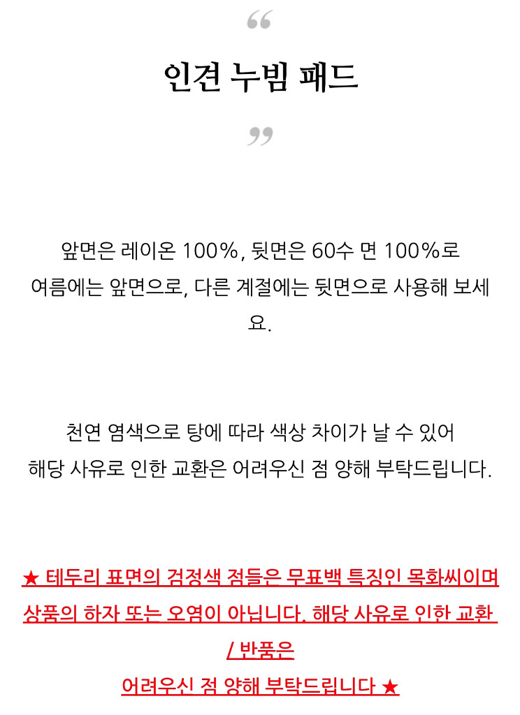 마롤로뜨 아기 인견 누빔 침대패드 벨라 55x100--6
